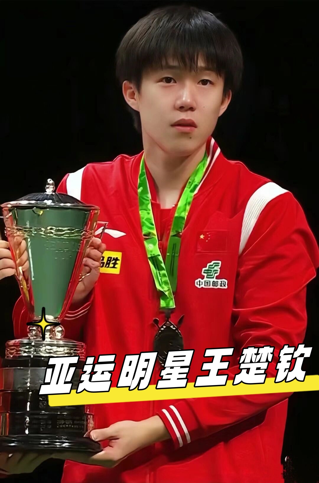 这为队伍未 这为队伍未