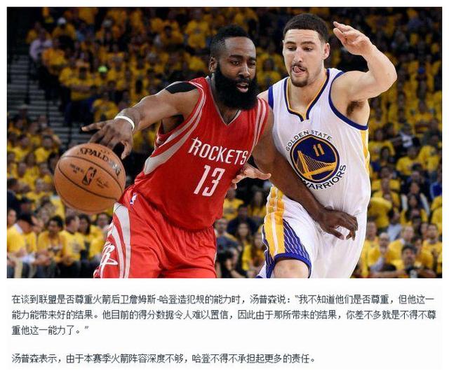为球队带来 为球队带来